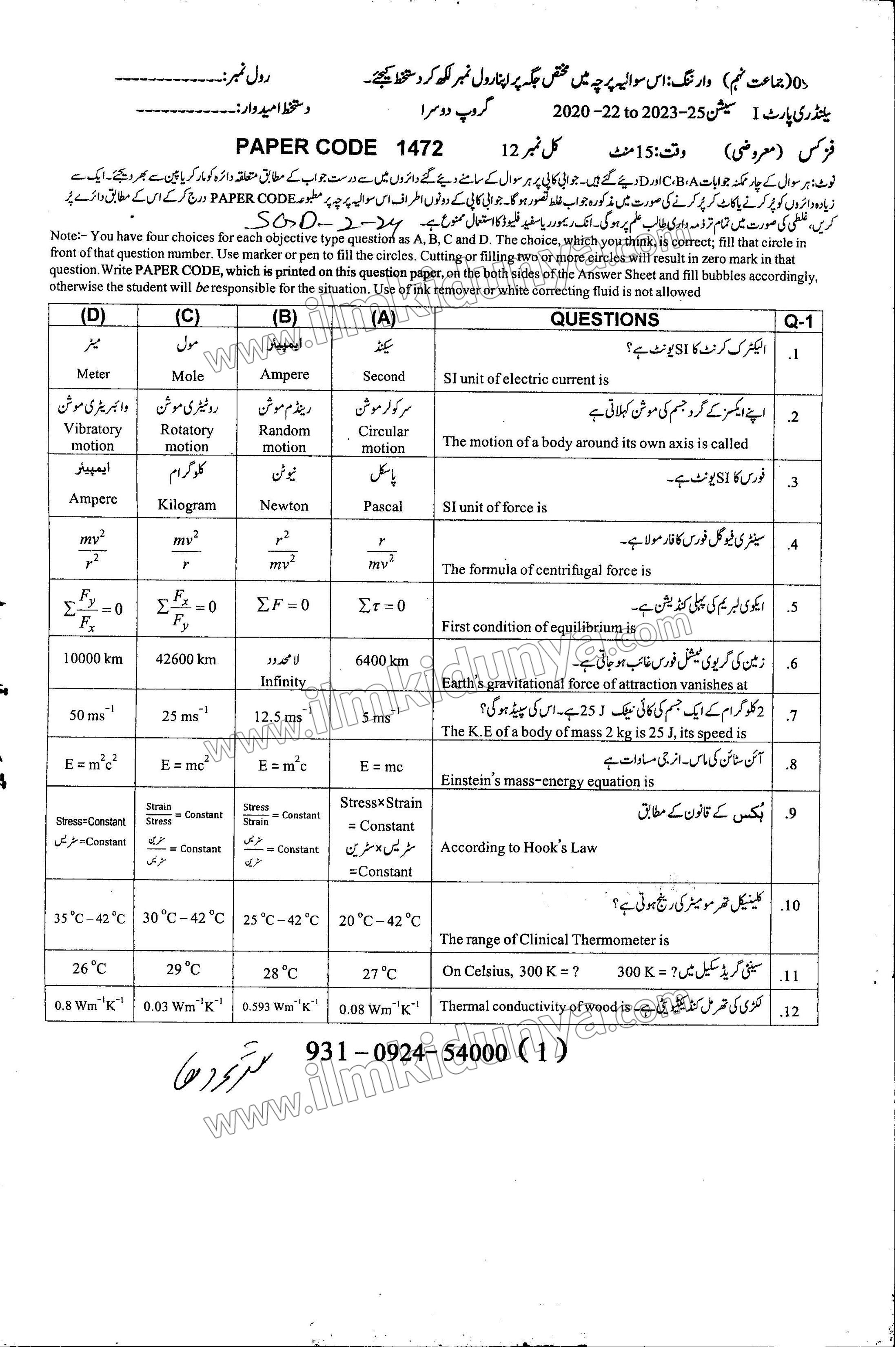 Paper Image